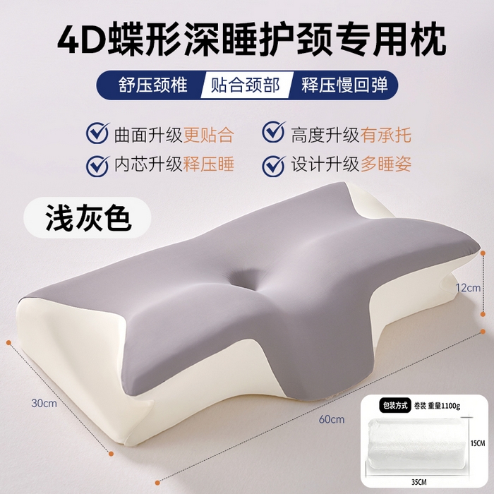 （总）锦鲤枕芯 2026新款护颈4D人体工学枕头枕芯