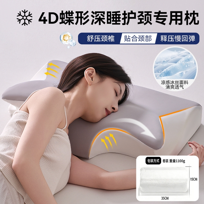 91家纺网 家纺一手货源 找家纺 （总）锦鲤枕芯 2026新款护颈4D人体工学枕头枕芯