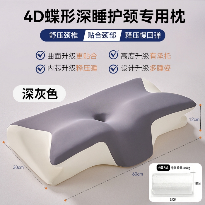 锦鲤枕芯 2026新款护颈4D人体工学枕头枕芯 深灰色