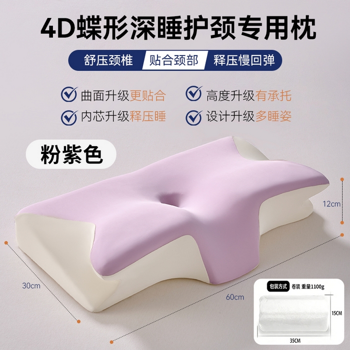 锦鲤枕芯 2026新款护颈4D人体工学枕头枕芯 粉紫色