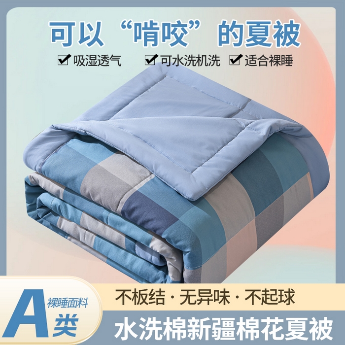 91家纺网 家纺一手货源 找家纺 （总）绒宴家纺 2026新款水洗棉新疆棉花夏被格子款夏凉被空调被
