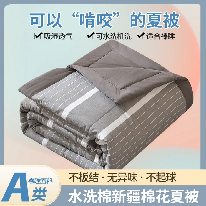 绒宴家纺 2026新款水洗棉新疆棉花夏被格子款夏凉被空调被 双线条-灰