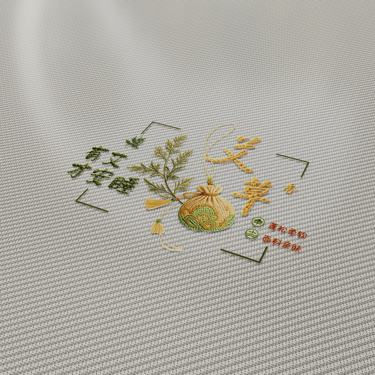 91家纺网 家纺一手货源 找家纺 奇丝雅 2026新款夏季A类艾草碳光凉席三明治冰丝凉席家用冰丝席可机洗学生宿舍上下铺空调软席三件套-大床 艾草-灰（三明治网底）