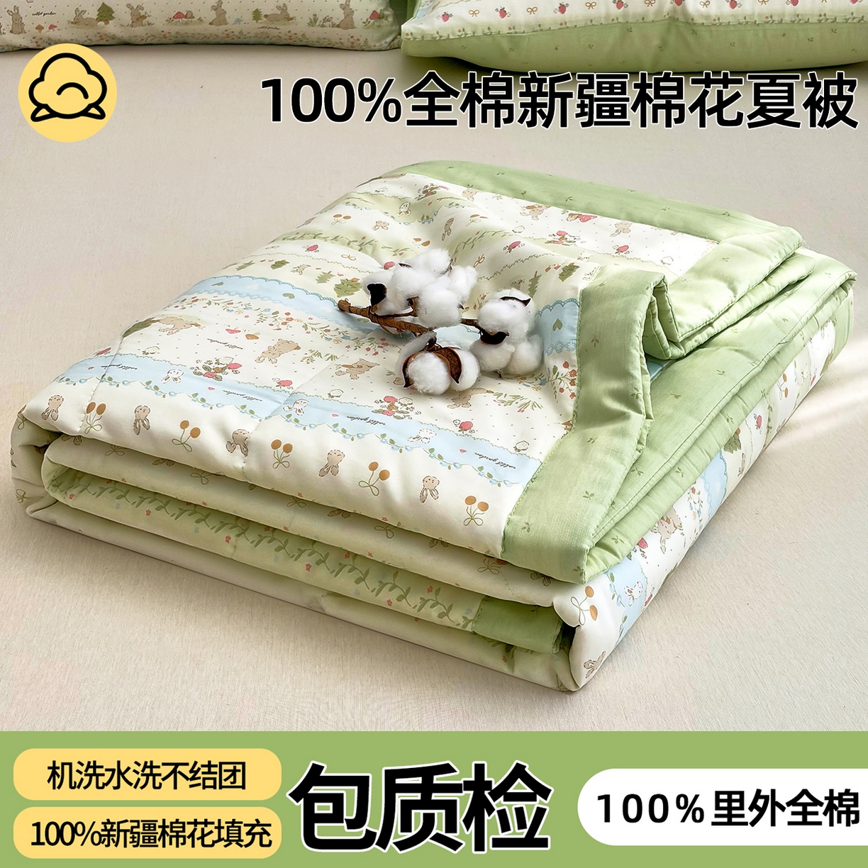 91家纺网 家纺一手货源 找家纺 （总）棉森家纺 2026春夏新款全棉纯棉棉花夏被夏凉被空调被-风格三