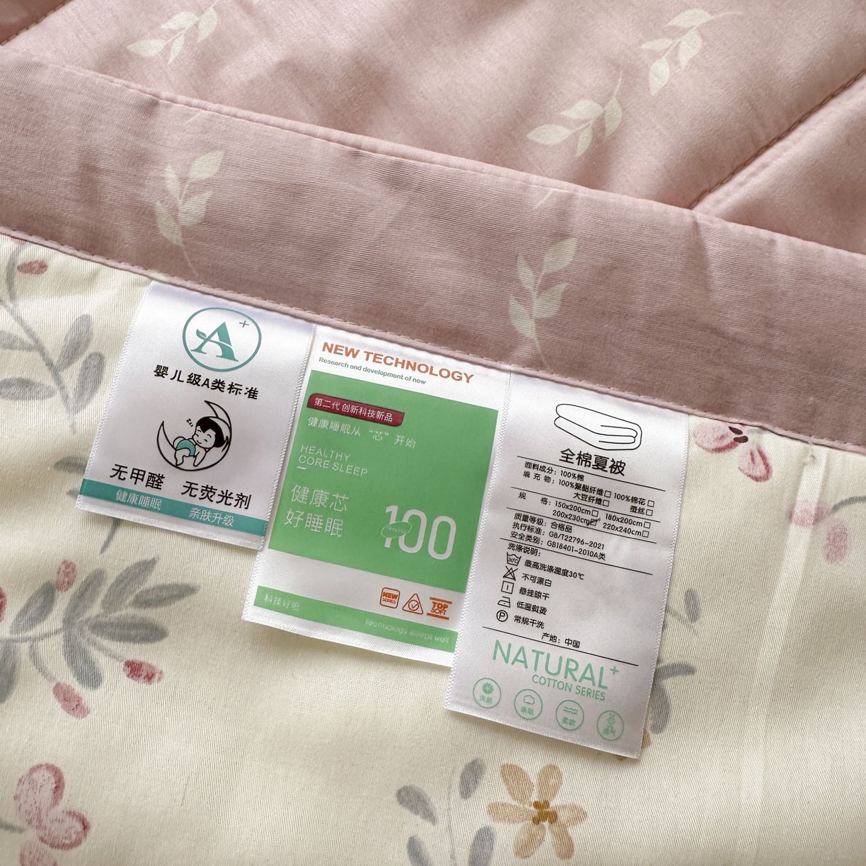 91家纺网 家纺一手货源 找家纺 棉森家纺 2026春夏新款全棉纯棉棉花夏被夏凉被空调被-风格三 曼妙花音