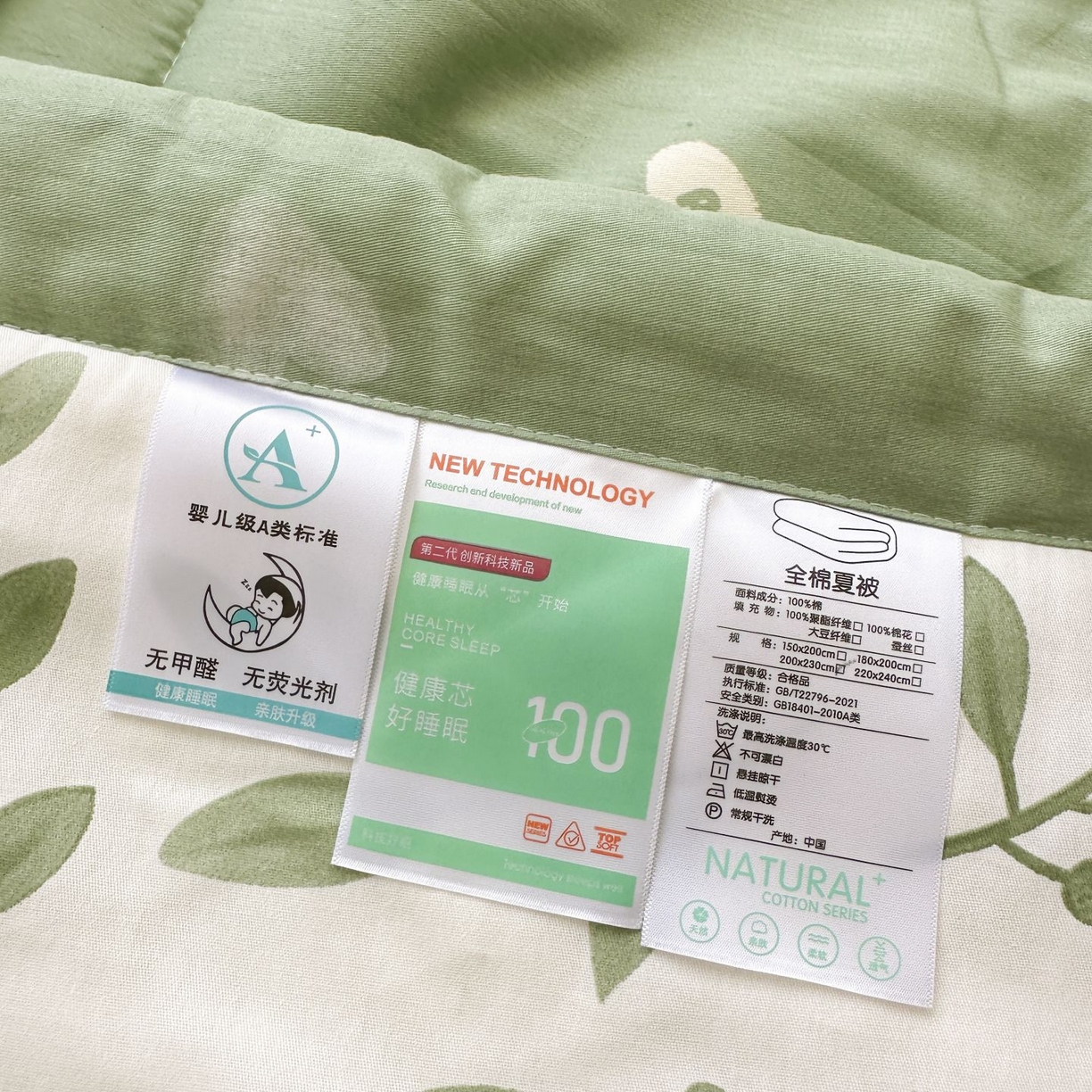 91家纺网 家纺一手货源 找家纺 棉森家纺 2026春夏新款全棉纯棉棉花夏被夏凉被空调被-风格三 青柠薄荷