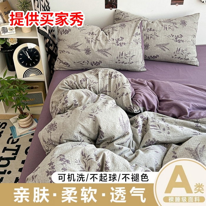 91家纺网 家纺一手货源 找家纺 朵朵家纺 2025新款超柔水洗棉云感印花单床笠床垫保护套床笠（床垫保护套可定制尺寸 ）-场景二 简单时尚