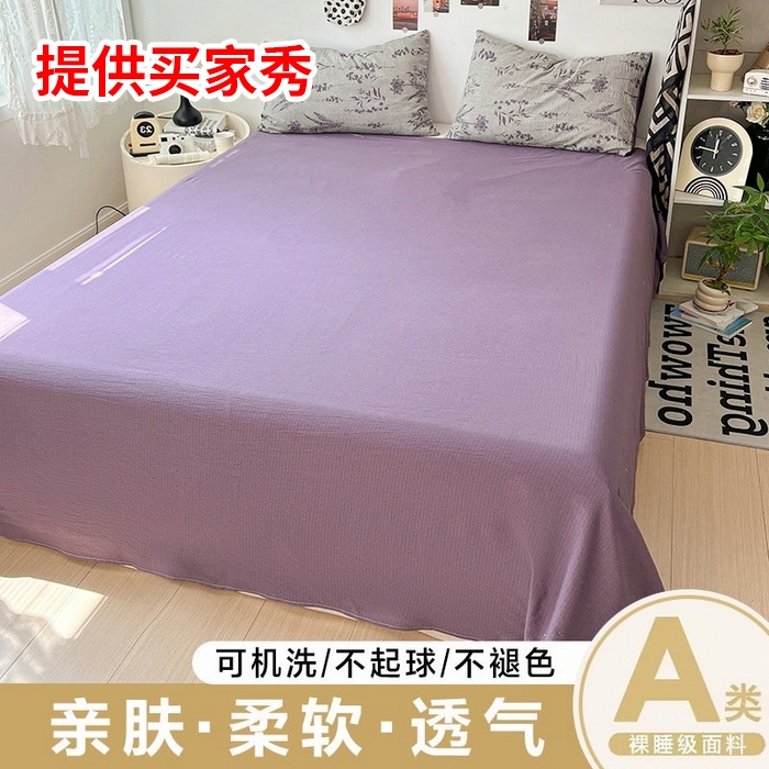 91家纺网 家纺一手货源 找家纺 朵朵家纺 2025新款超柔水洗棉云感印花单床笠床垫保护套床笠（床垫保护套可定制尺寸 ）-场景二 简单时尚