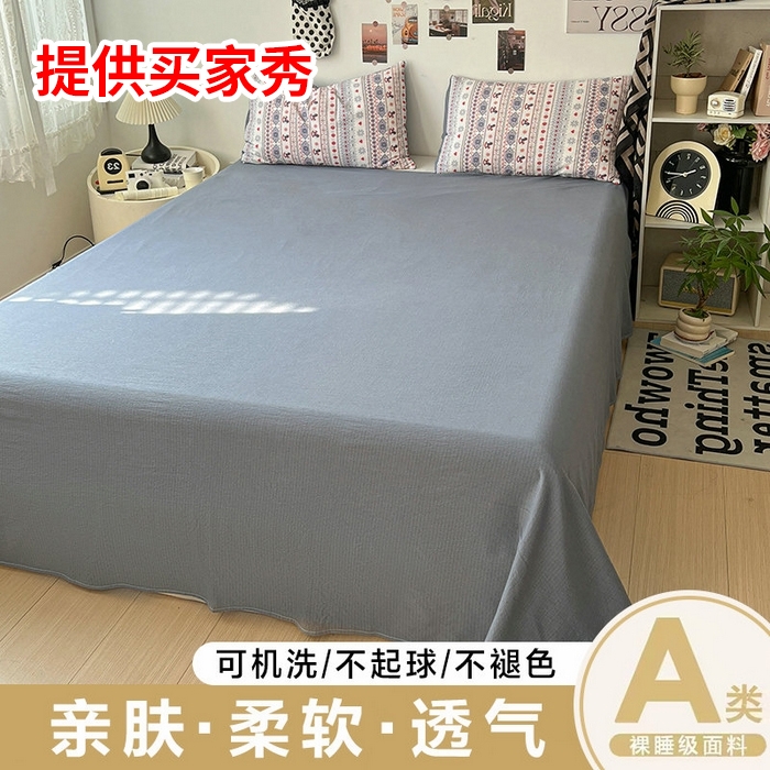 91家纺网 家纺一手货源 找家纺 朵朵家纺 2025新款超柔水洗棉云感印花单床笠床垫保护套床笠（床垫保护套可定制尺寸 ）-场景二 简单时尚