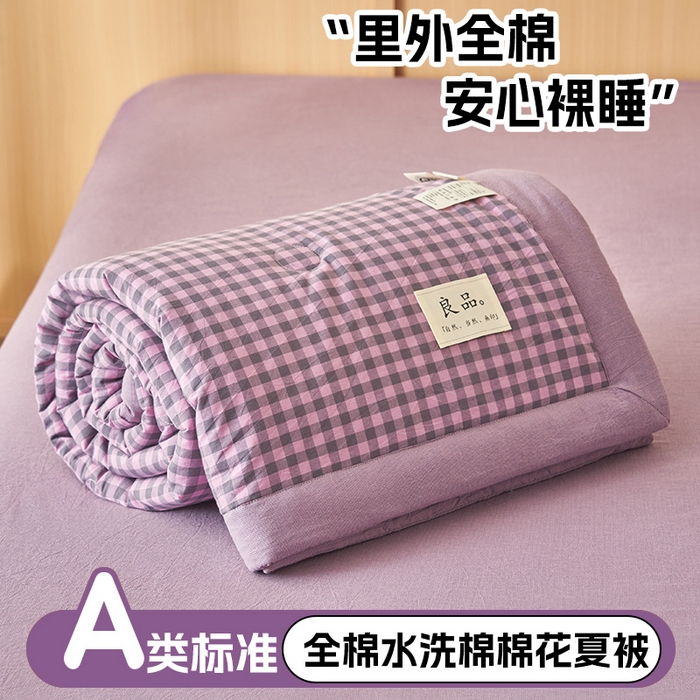 简如 2026新款全棉纯棉色织水洗棉棉花空调被夏凉被 芸素-紫