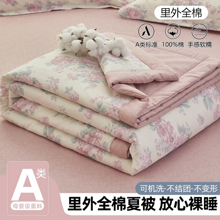 91家纺网 家纺一手货源 找家纺 简如 2026新款印花里外全棉夏凉被四件套 花絮