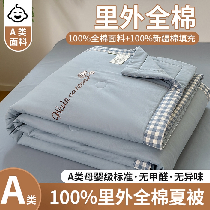 雯雨家纺 2026新款全棉水洗棉棉花夏凉被-简森系列 简森-轻奢蓝