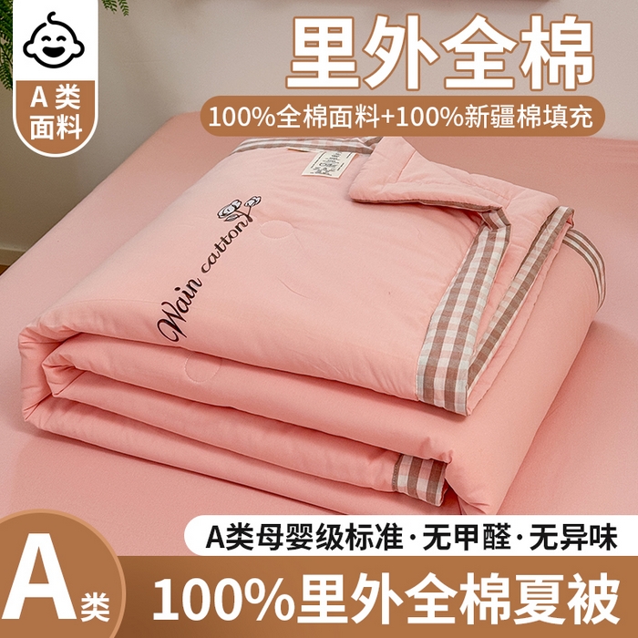 雯雨家纺 2026新款全棉水洗棉棉花夏凉被-简森系列 简森-文艺粉