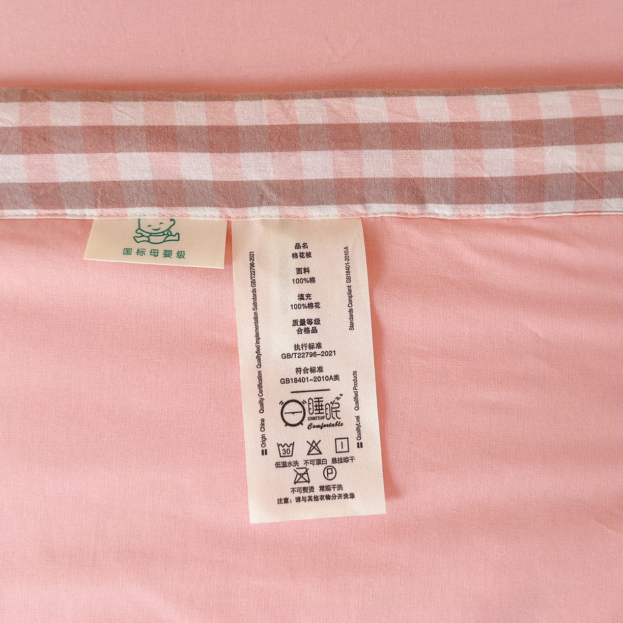 91家纺网 家纺一手货源 找家纺 雯雨家纺 2026新款全棉水洗棉棉花夏凉被-简森系列 简森-文艺粉