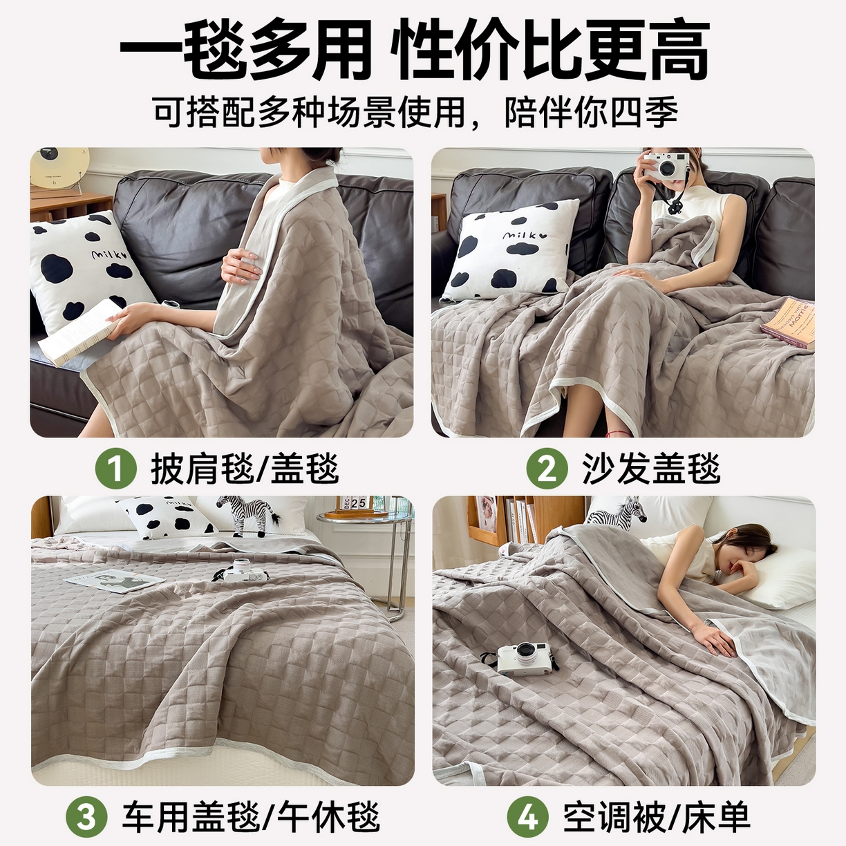 91家纺网 家纺一手货源 找家纺 云恋家纺 2026新款空气提花全棉盖毯夏被毯子 方格-灰卡