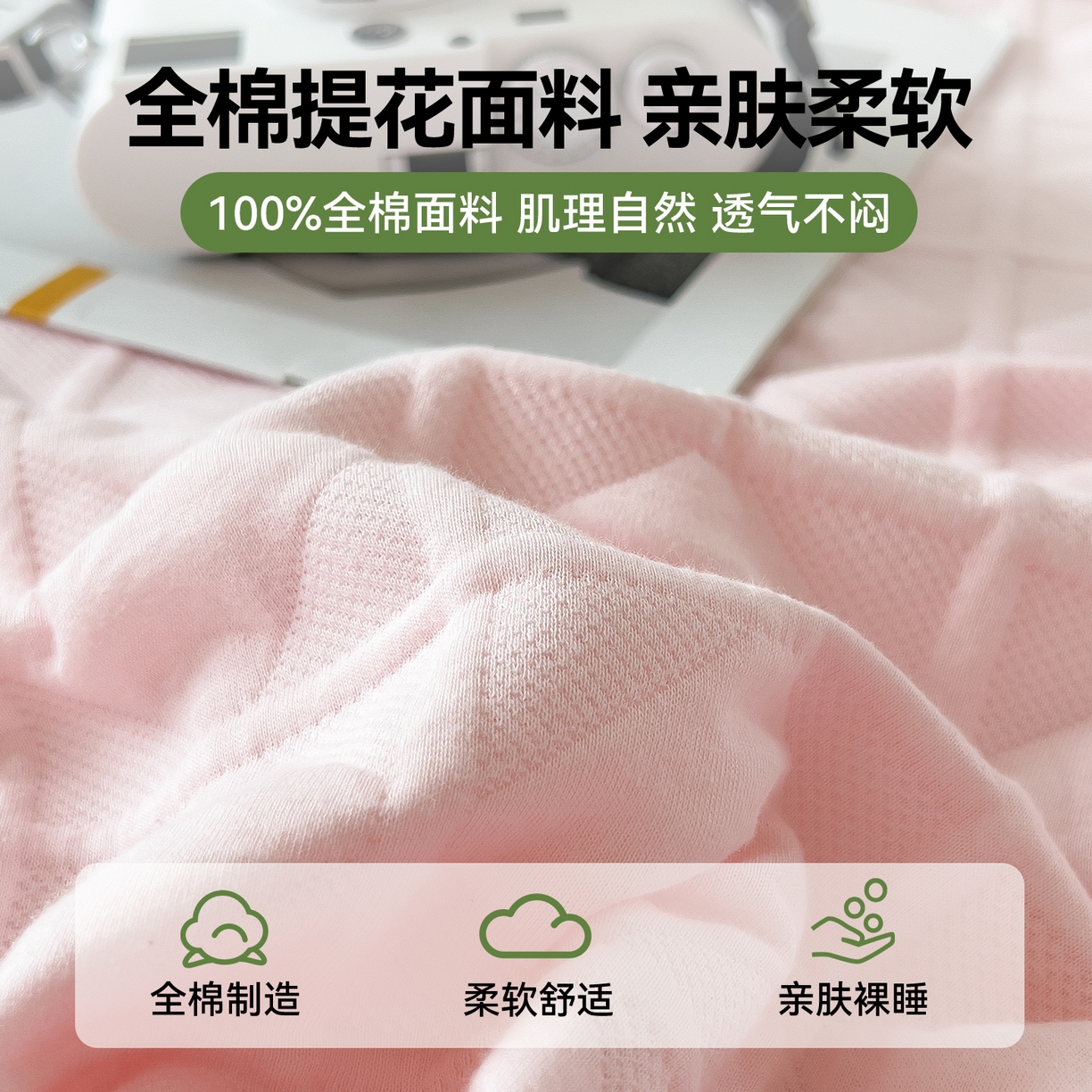 91家纺网 家纺一手货源 找家纺 云恋家纺 2026新款空气提花全棉盖毯夏被毯子 菱形格-粉玉