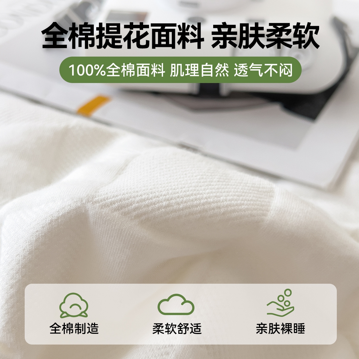 91家纺网 家纺一手货源 找家纺 云恋家纺 2026新款空气提花全棉盖毯夏被毯子 方格-本白