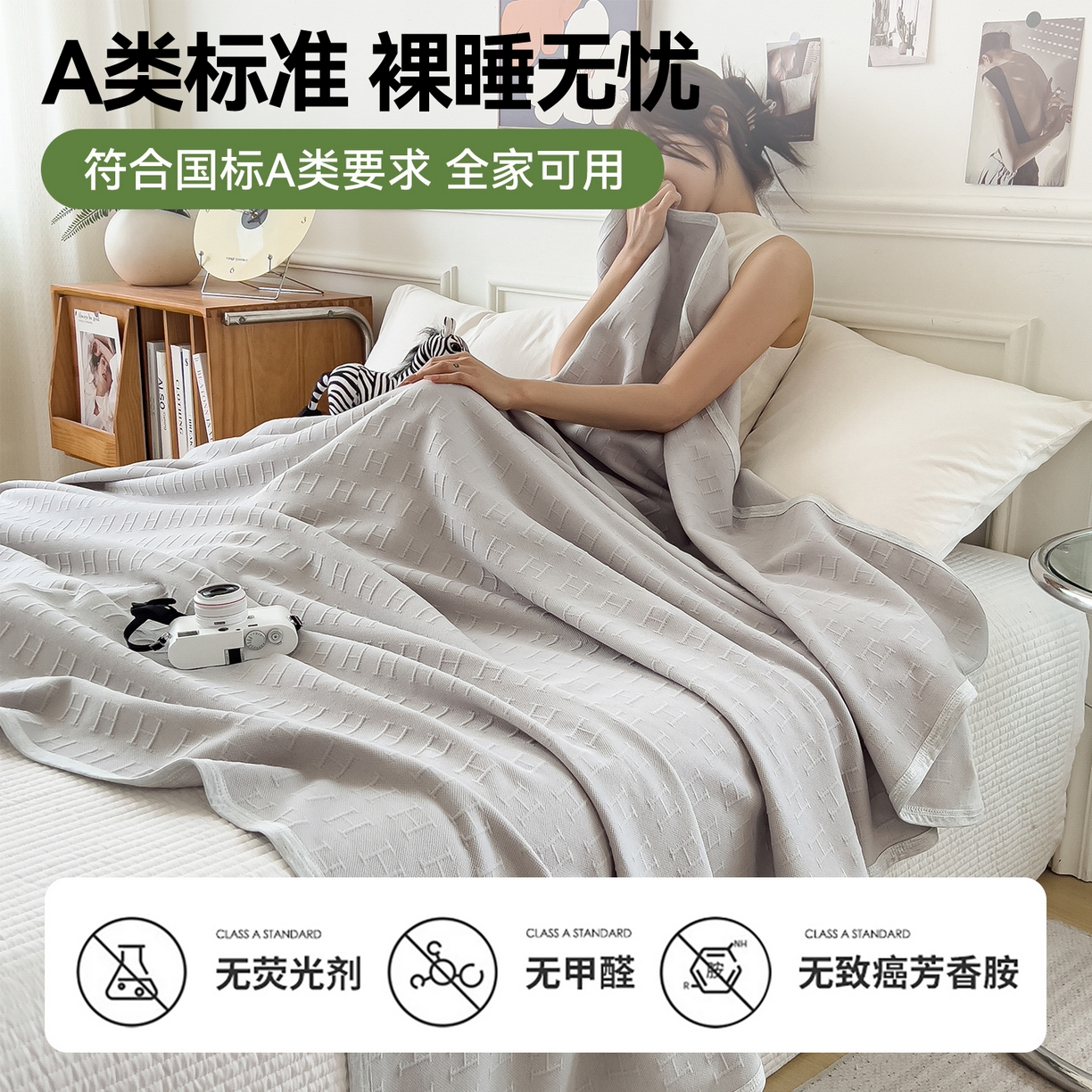 91家纺网 家纺一手货源 找家纺 云恋家纺 2026新款空气提花全棉盖毯夏被毯子 格调-浅灰