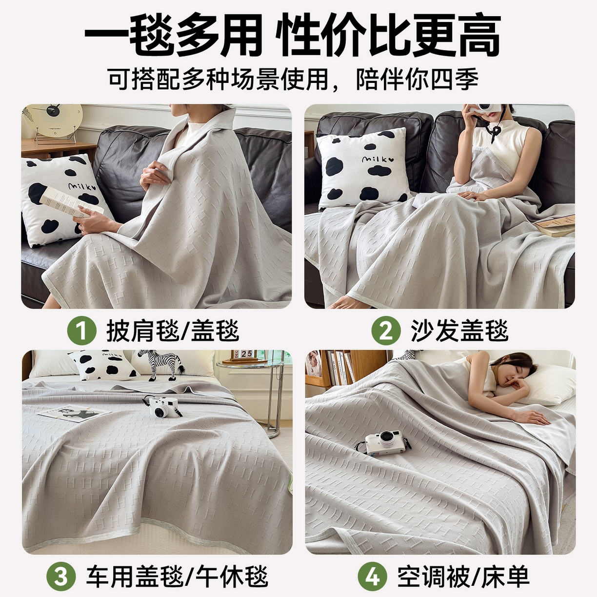 91家纺网 家纺一手货源 找家纺 云恋家纺 2026新款空气提花全棉盖毯夏被毯子 格调-浅灰