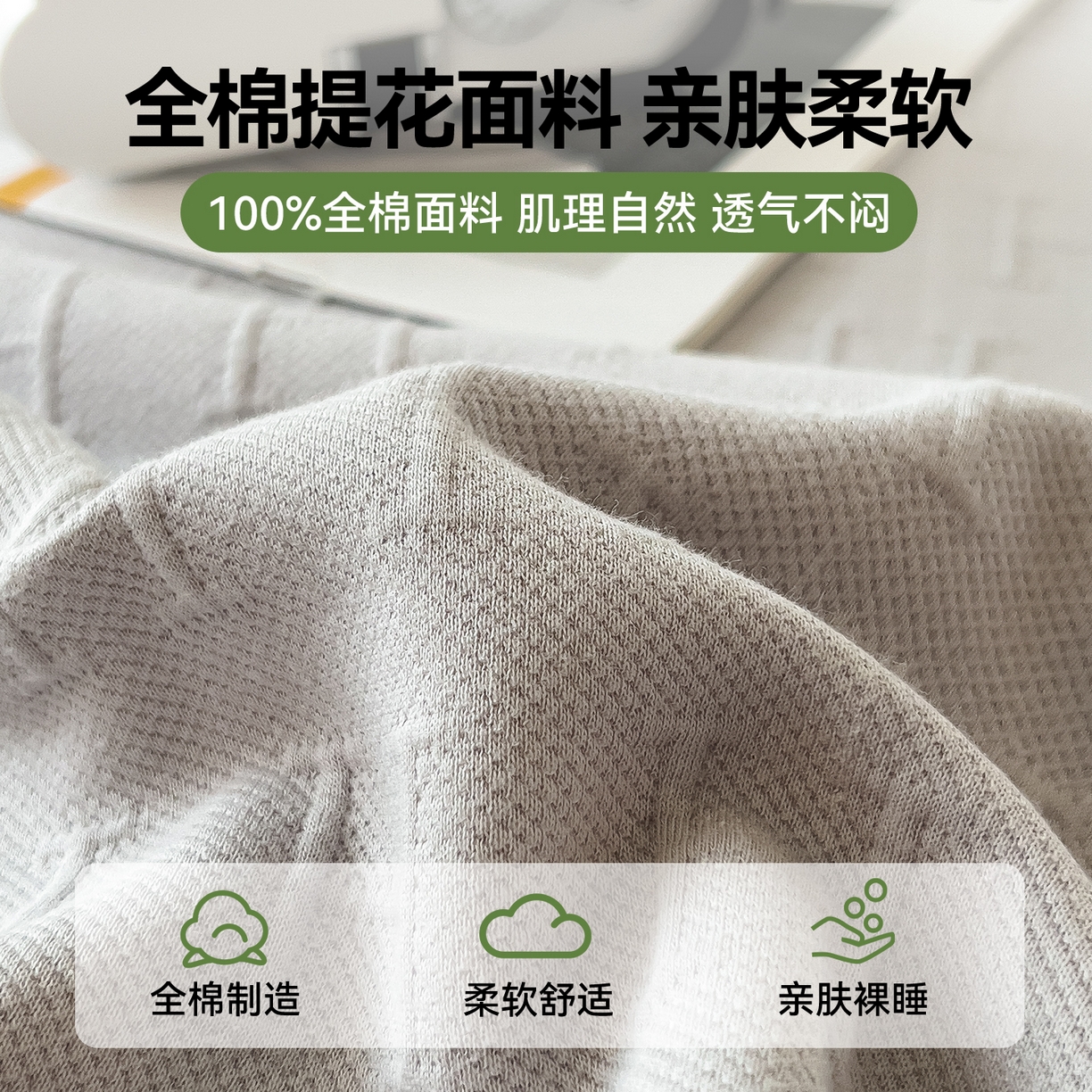 91家纺网 家纺一手货源 找家纺 云恋家纺 2026新款空气提花全棉盖毯夏被毯子 格调-浅灰