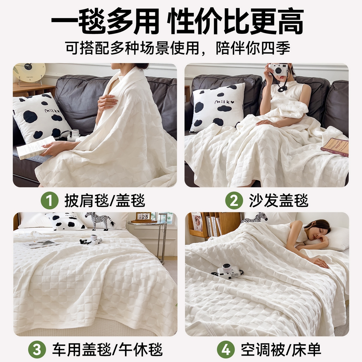 91家纺网 家纺一手货源 找家纺 云恋家纺 2026新款空气提花全棉盖毯夏被毯子 方格-本白