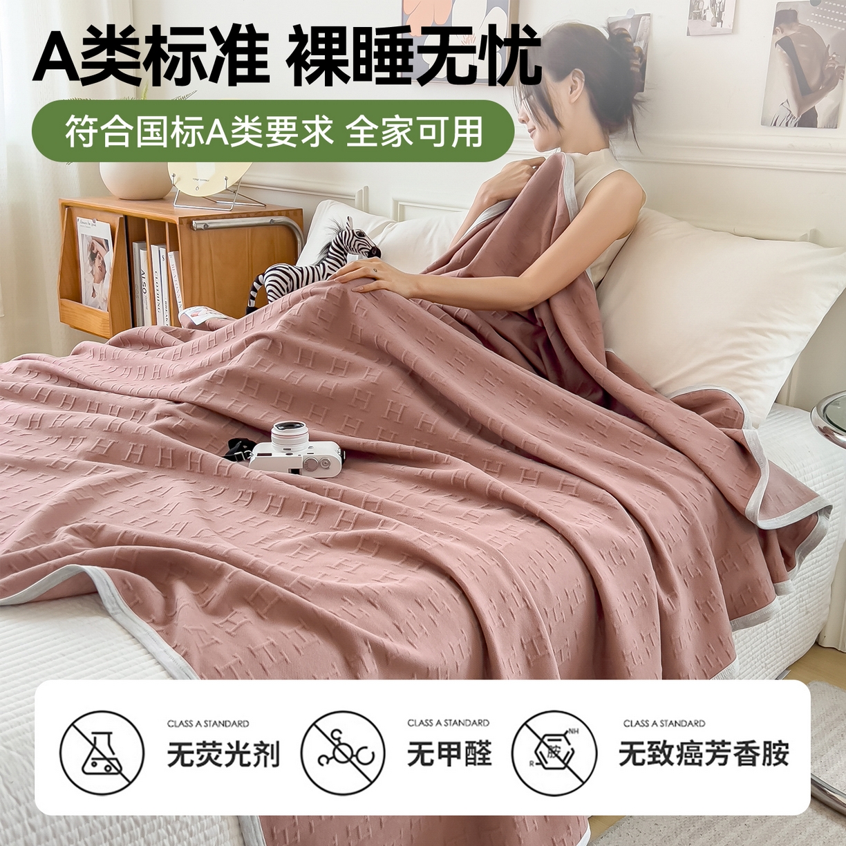 91家纺网 家纺一手货源 找家纺 云恋家纺 2026新款空气提花全棉盖毯夏被毯子 格调-豆沙