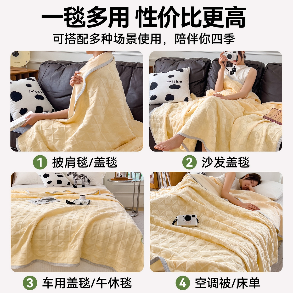 91家纺网 家纺一手货源 找家纺 云恋家纺 2026新款空气提花全棉盖毯夏被毯子 菱形格-奶黄