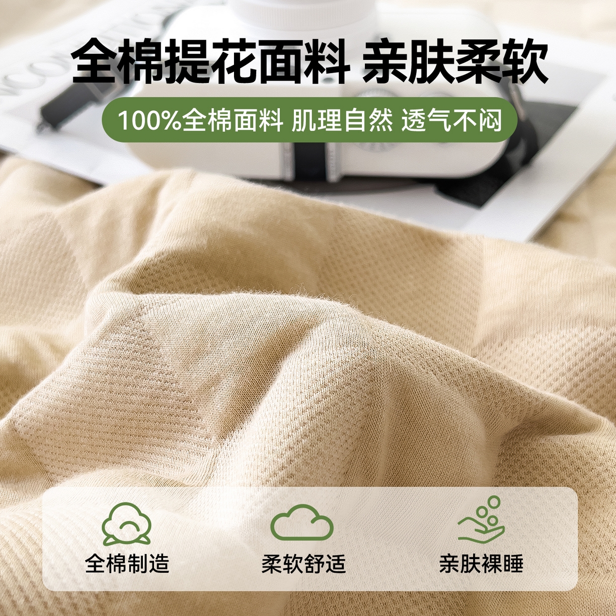 91家纺网 家纺一手货源 找家纺 云恋家纺 2026新款空气提花全棉盖毯夏被毯子 方格-咖色