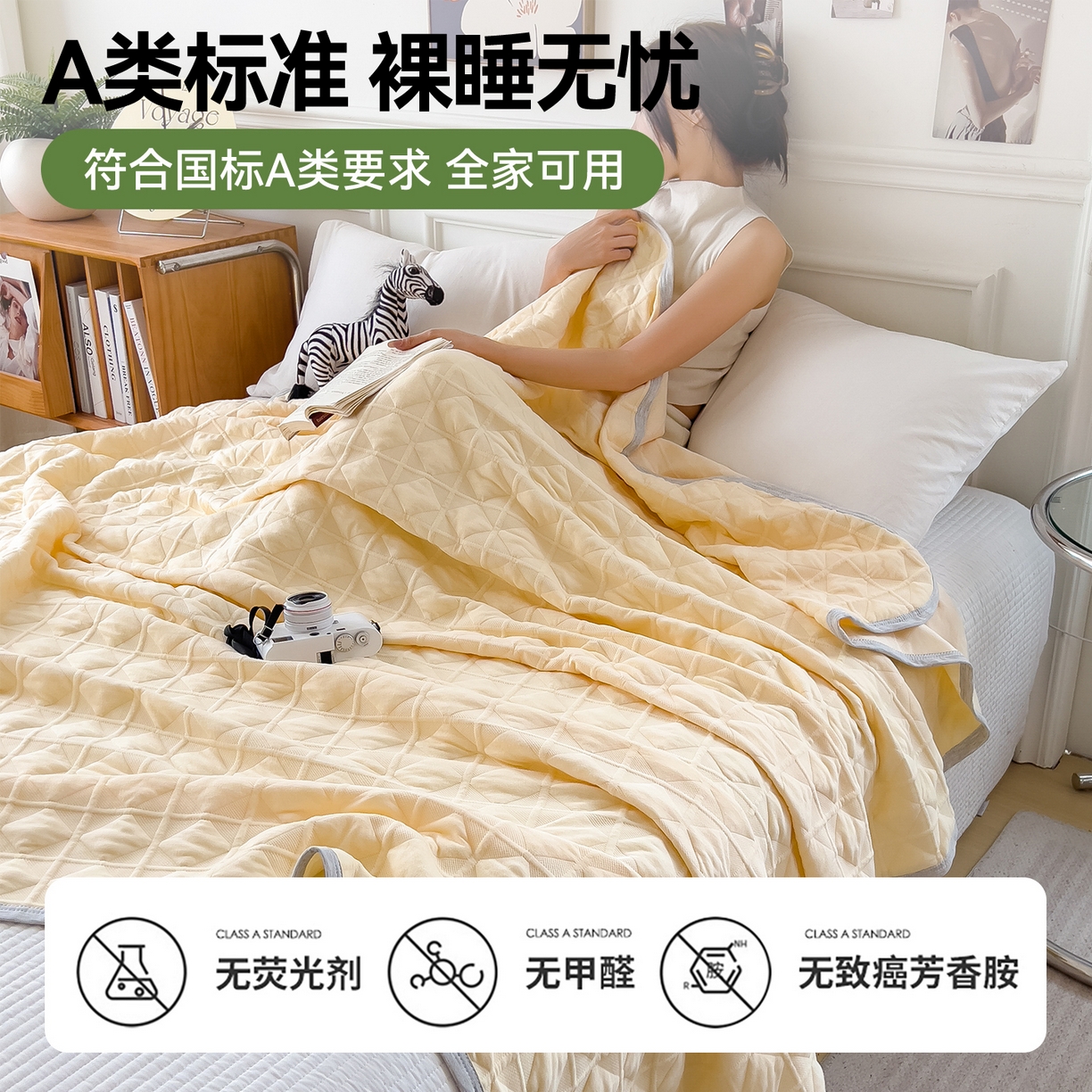 91家纺网 家纺一手货源 找家纺 云恋家纺 2026新款空气提花全棉盖毯夏被毯子 菱形格-奶黄