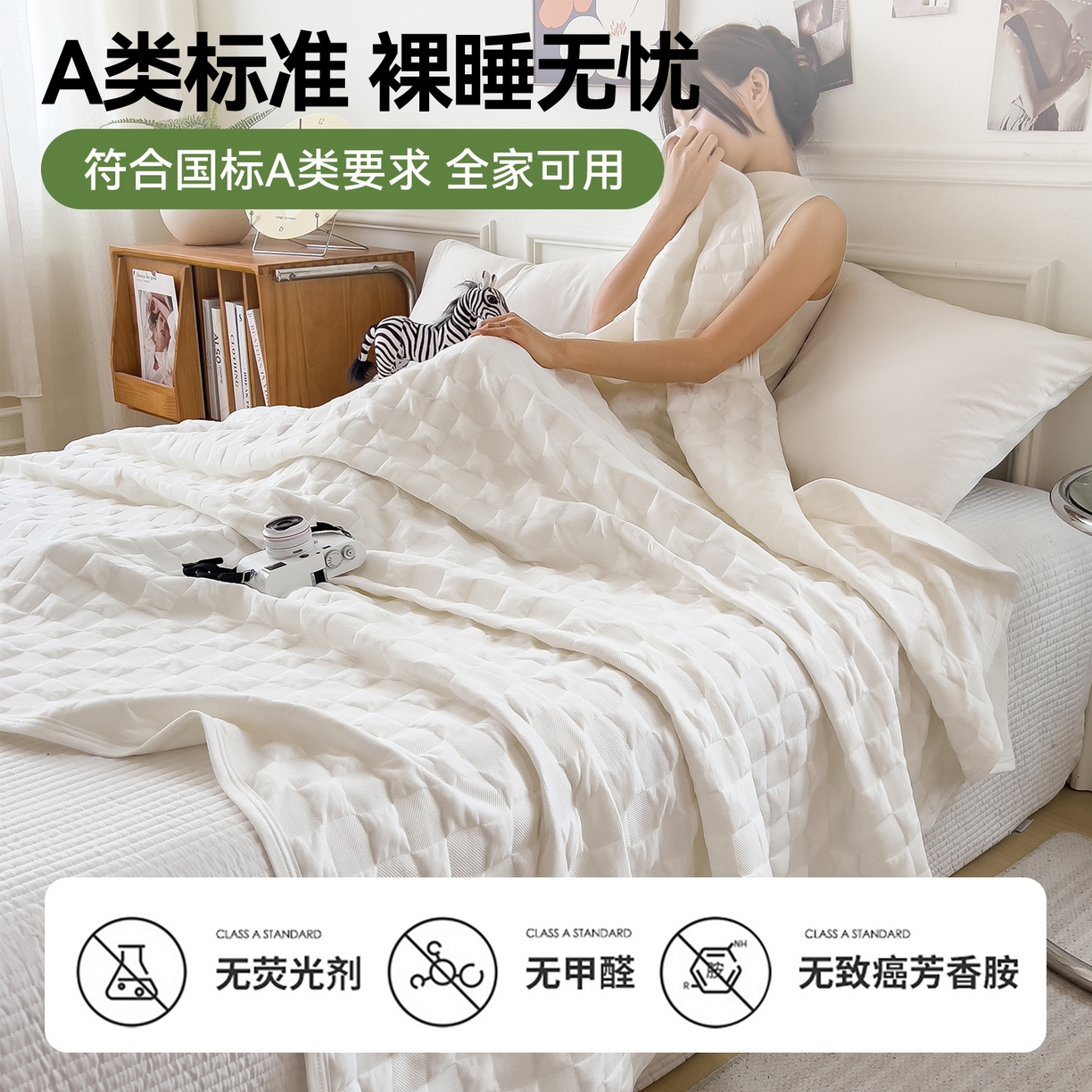 91家纺网 家纺一手货源 找家纺 云恋家纺 2026新款空气提花全棉盖毯夏被毯子 方格-本白