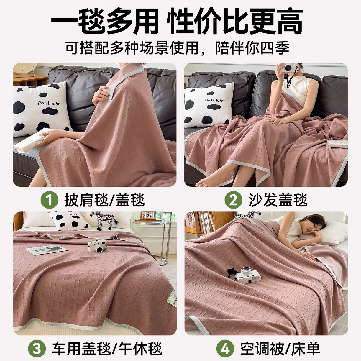 91家纺网 家纺一手货源 找家纺 云恋家纺 2026新款空气提花全棉盖毯夏被毯子 格调-豆沙