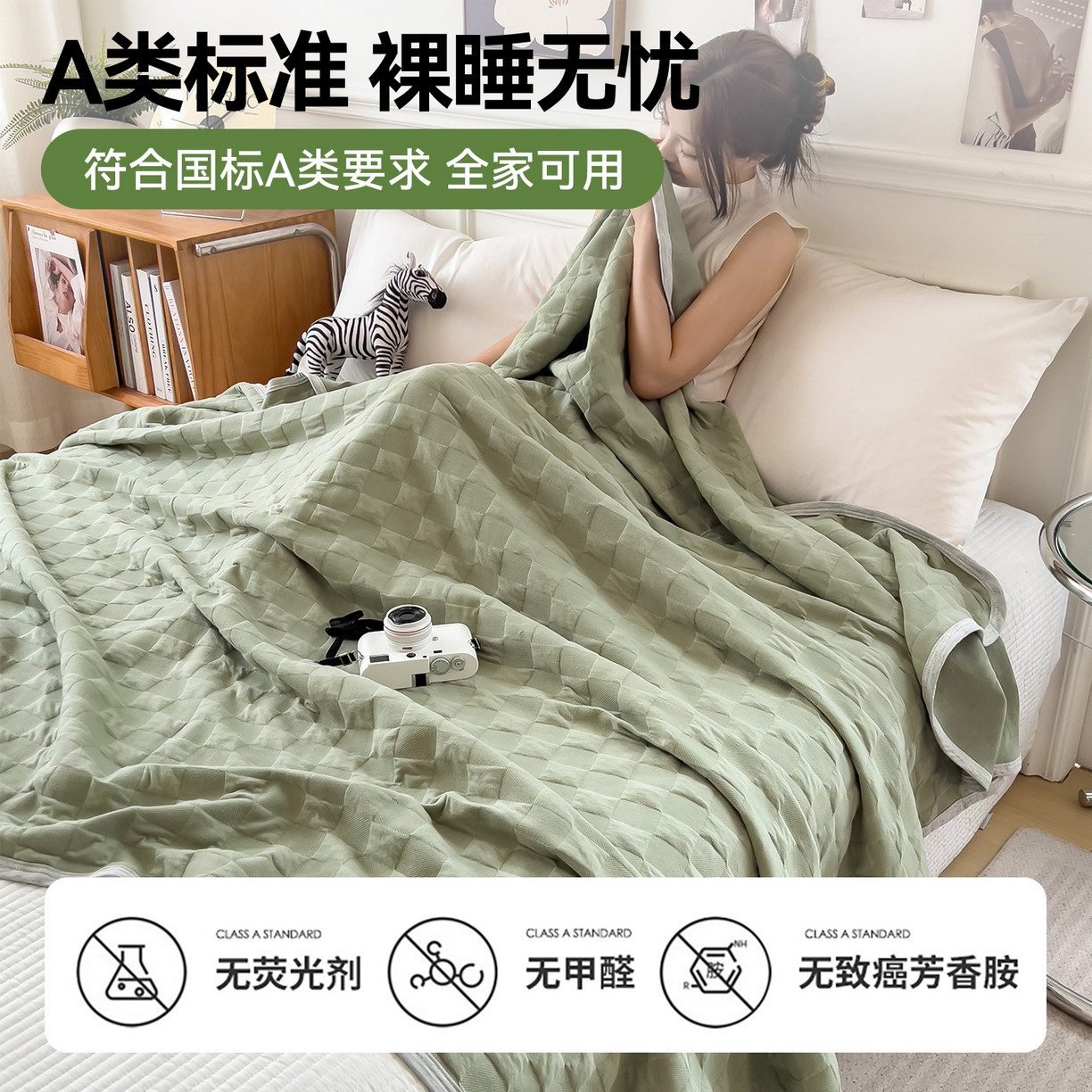 91家纺网 家纺一手货源 找家纺 云恋家纺 2026新款空气提花全棉盖毯夏被毯子 方格-橄榄绿