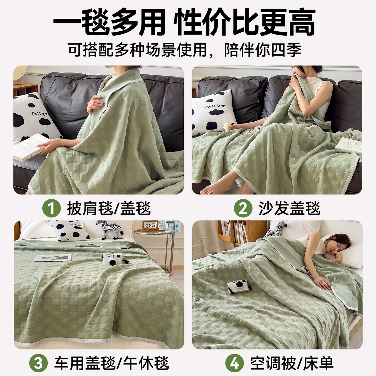 91家纺网 家纺一手货源 找家纺 云恋家纺 2026新款空气提花全棉盖毯夏被毯子 方格-橄榄绿