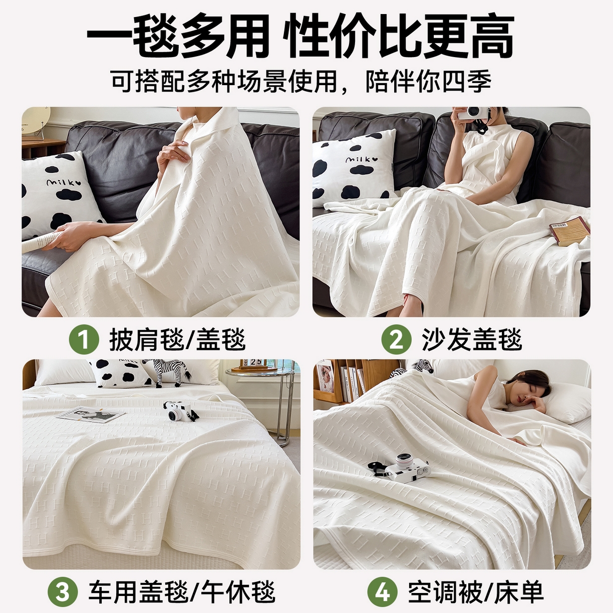 91家纺网 家纺一手货源 找家纺 云恋家纺 2026新款空气提花全棉盖毯夏被毯子 格调-雅白