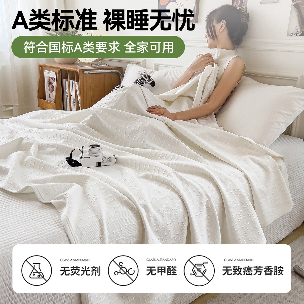 91家纺网 家纺一手货源 找家纺 云恋家纺 2026新款空气提花全棉盖毯夏被毯子 格调-雅白