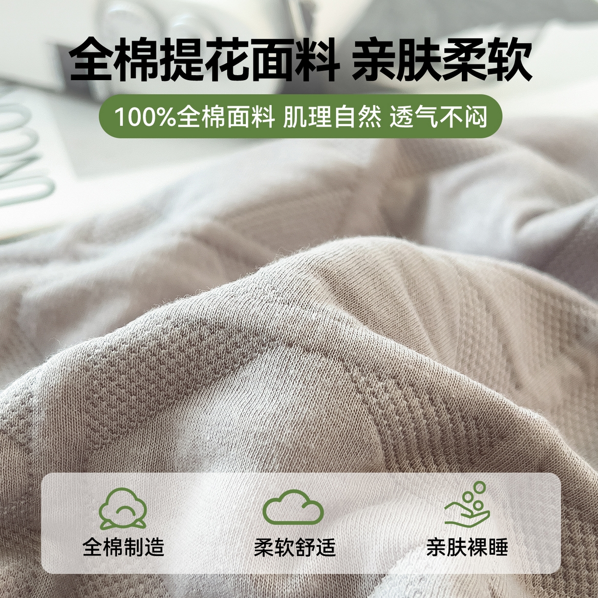 91家纺网 家纺一手货源 找家纺 云恋家纺 2026新款空气提花全棉盖毯夏被毯子 菱形格-奶雾灰