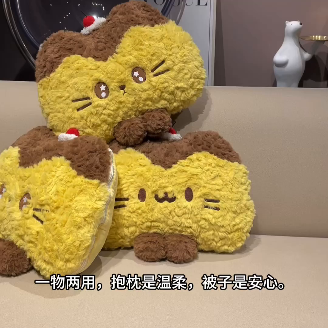 91家纺网 家纺一手货源 找家纺 仟亿莱 2026新款布丁猫刷花抱枕被 布丁猫-豆眼