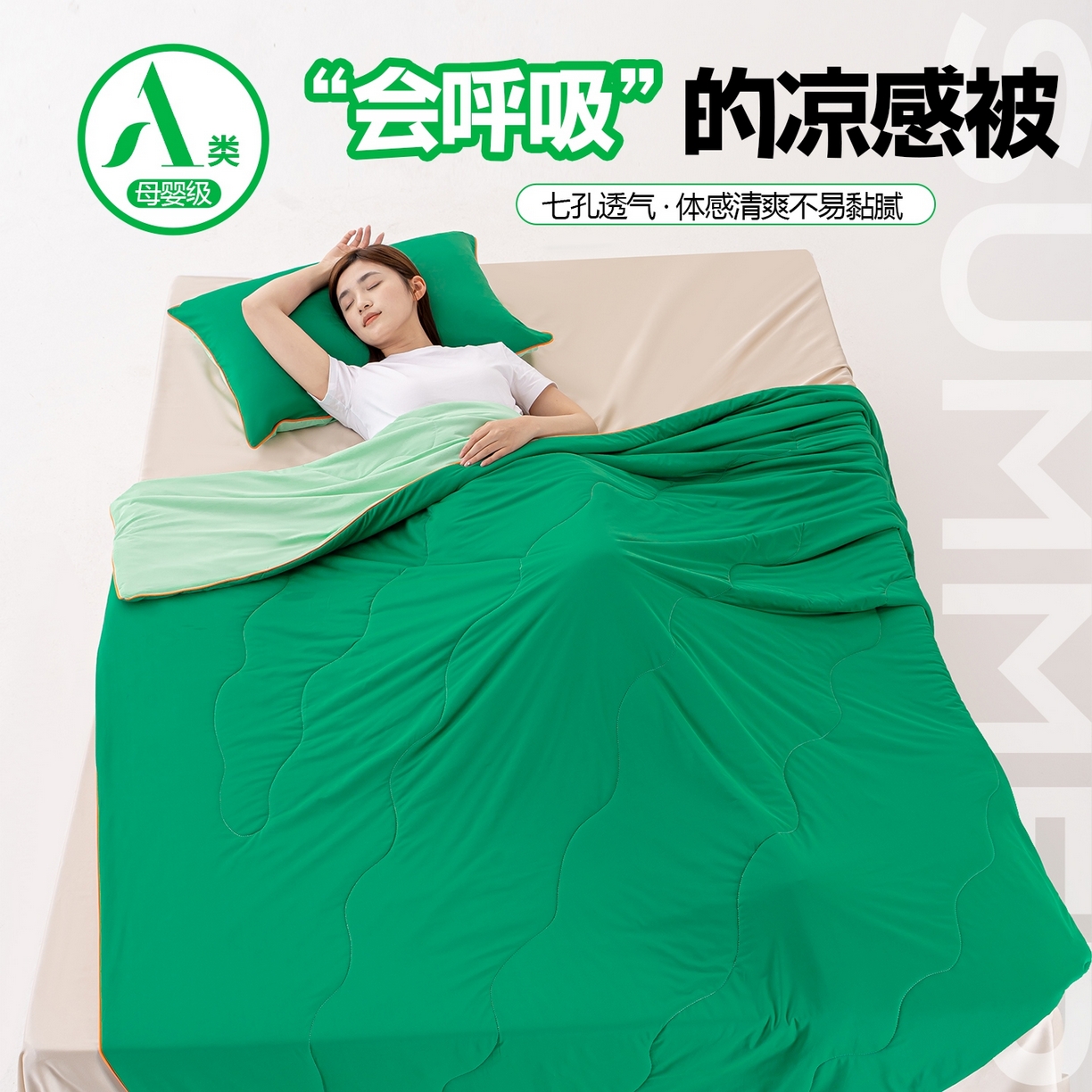 （总）迪梵家纺 2026新款锦氨凉感黑科技（160克面料）凉感丝夏被冰淇淋夏凉被空调被-风格二