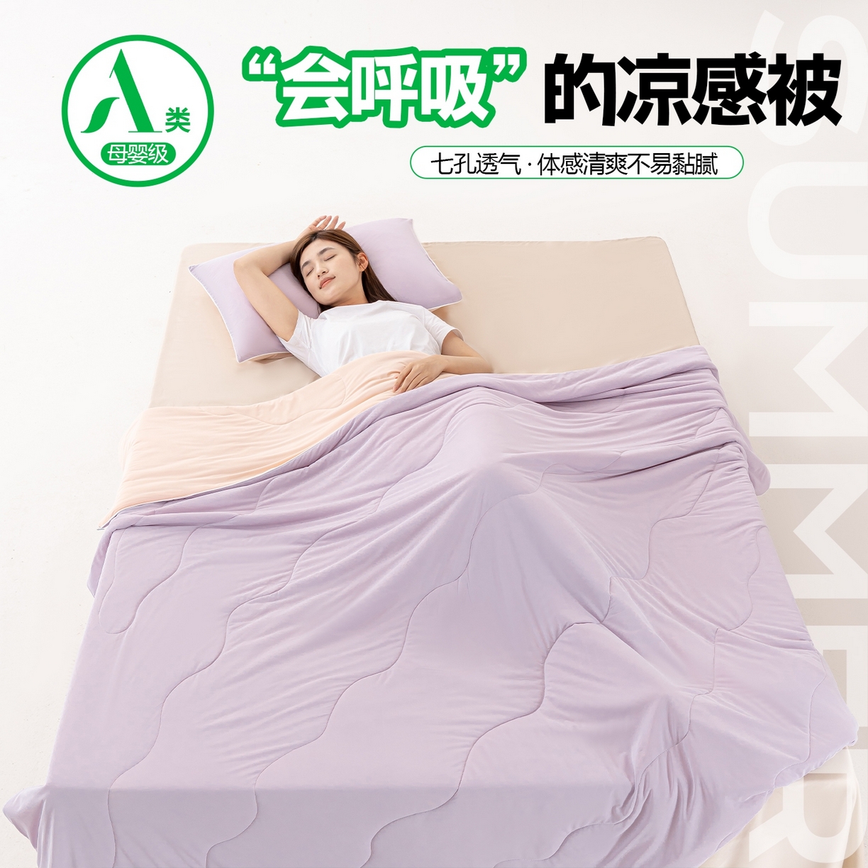 91家纺网 家纺一手货源 找家纺 （总）迪梵家纺 2026新款锦氨凉感黑科技（160克面料）凉感丝夏被冰淇淋夏凉被空调被-风格二