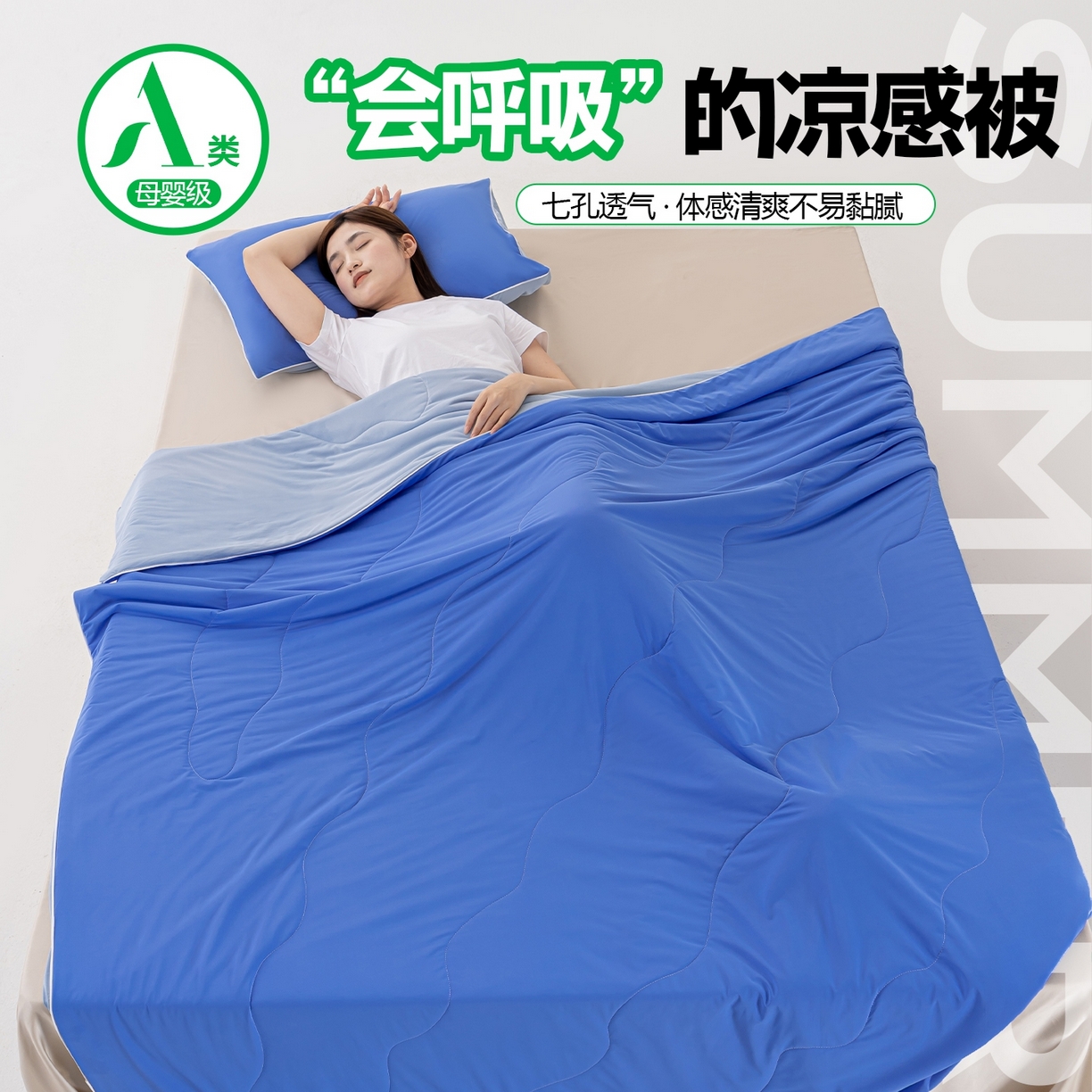 91家纺网 家纺一手货源 找家纺 （总）迪梵家纺 2026新款锦氨凉感黑科技（160克面料）凉感丝夏被冰淇淋夏凉被空调被-风格二