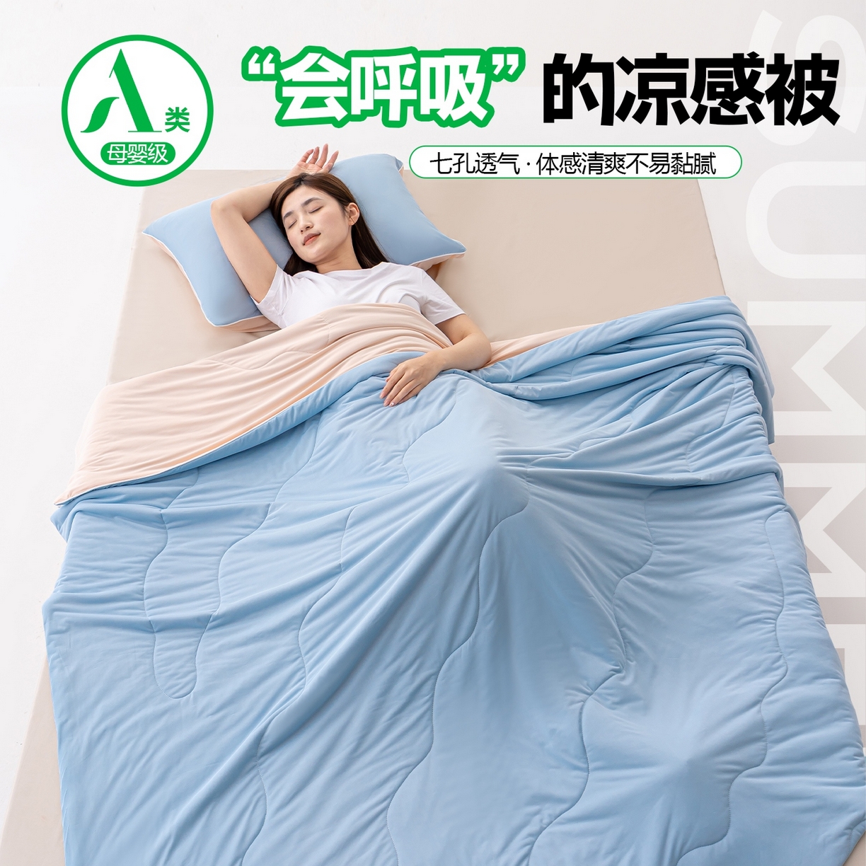 91家纺网 家纺一手货源 找家纺 （总）迪梵家纺 2026新款锦氨凉感黑科技（160克面料）凉感丝夏被冰淇淋夏凉被空调被-风格二