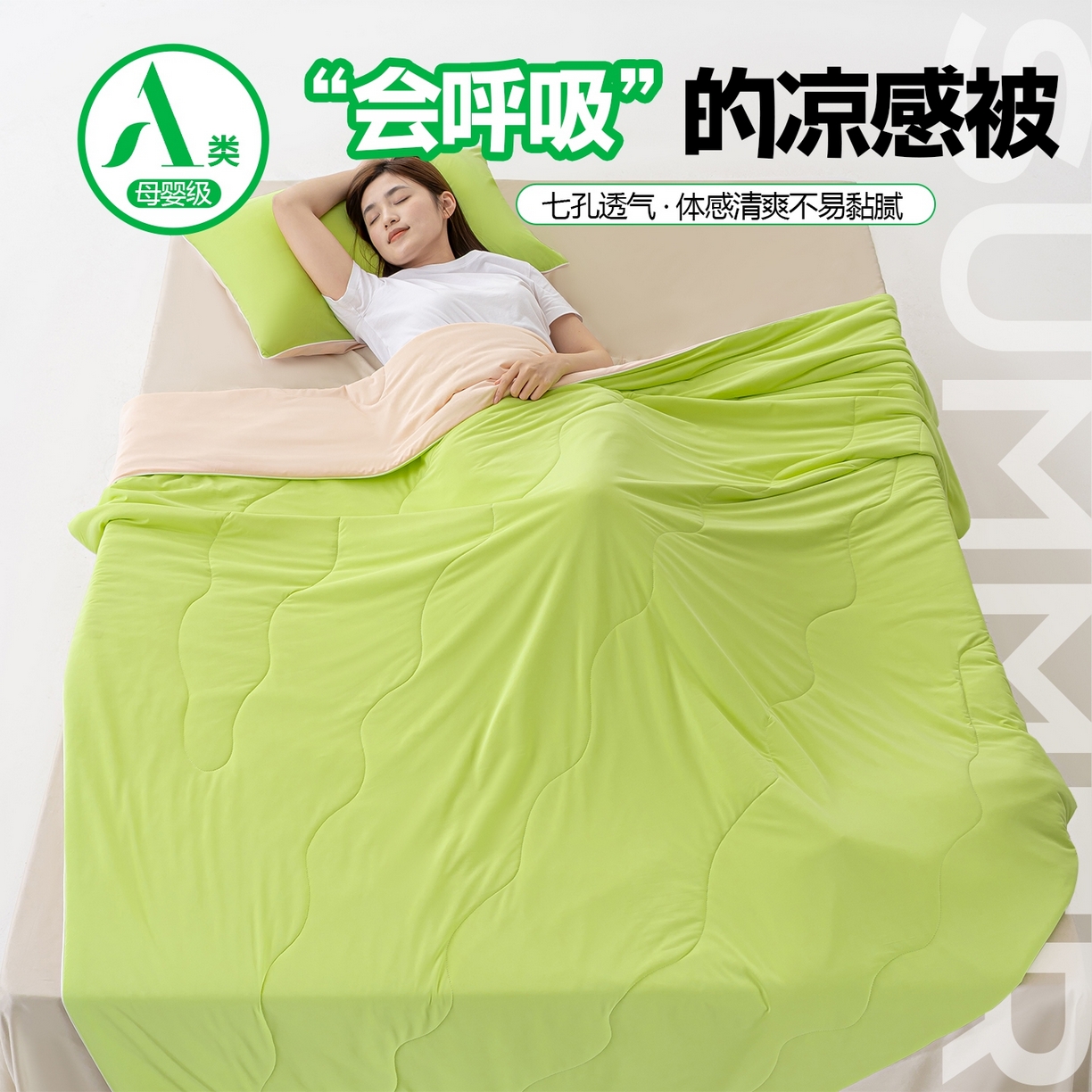 91家纺网 家纺一手货源 找家纺 （总）迪梵家纺 2026新款锦氨凉感黑科技（160克面料）凉感丝夏被冰淇淋夏凉被空调被-风格二