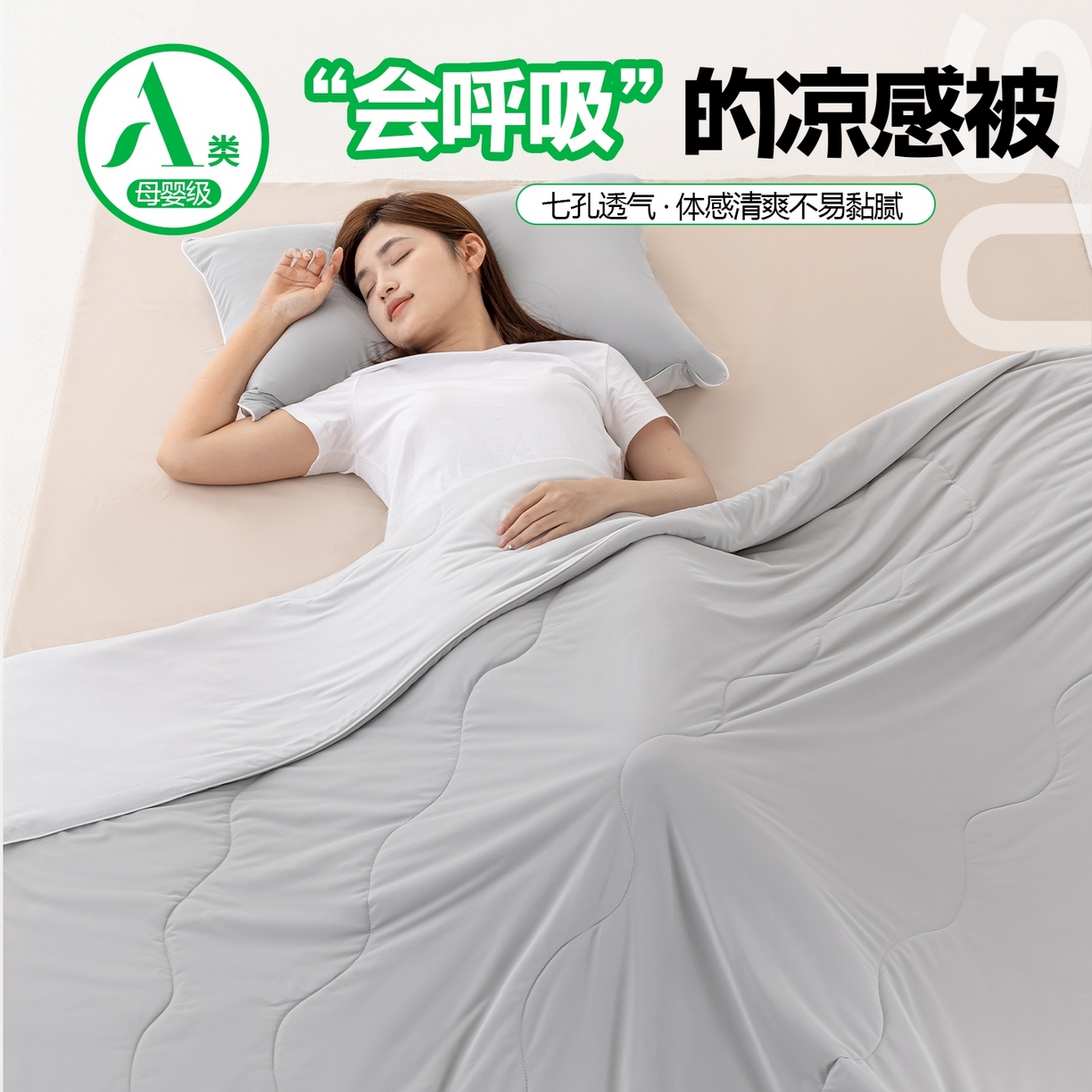 91家纺网 家纺一手货源 找家纺 （总）迪梵家纺 2026新款锦氨凉感黑科技（160克面料）凉感丝夏被冰淇淋夏凉被空调被-风格二