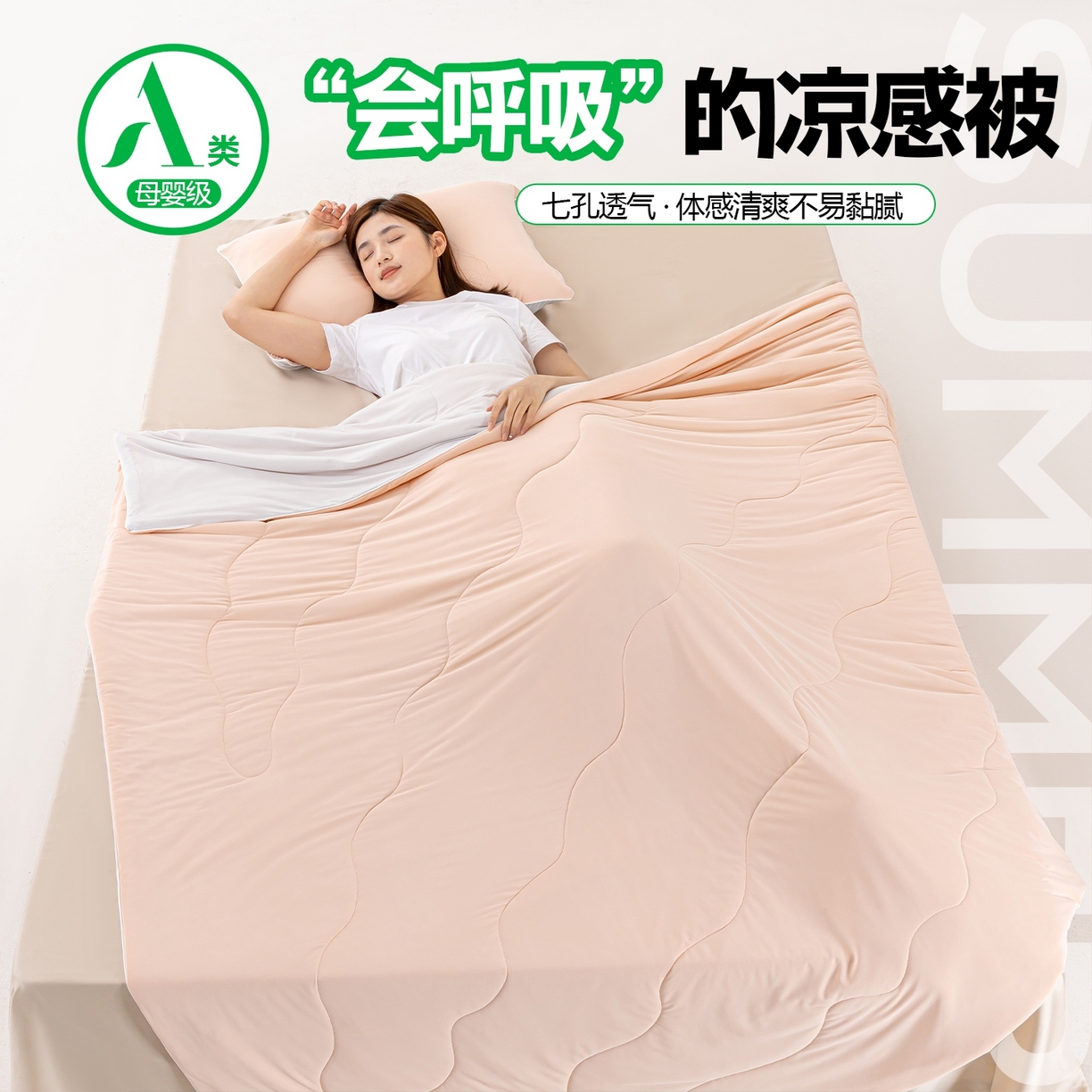 91家纺网 家纺一手货源 找家纺 （总）迪梵家纺 2026新款锦氨凉感黑科技（160克面料）凉感丝夏被冰淇淋夏凉被空调被-风格二
