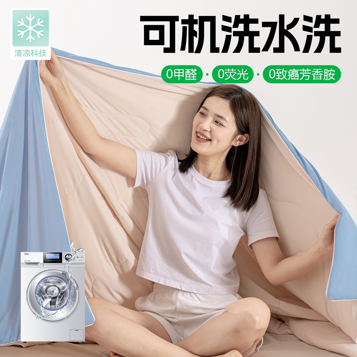 91家纺网 家纺一手货源 找家纺 （总）迪梵家纺 2026新款锦氨凉感黑科技（160克面料）凉感丝夏被冰淇淋夏凉被空调被-风格三