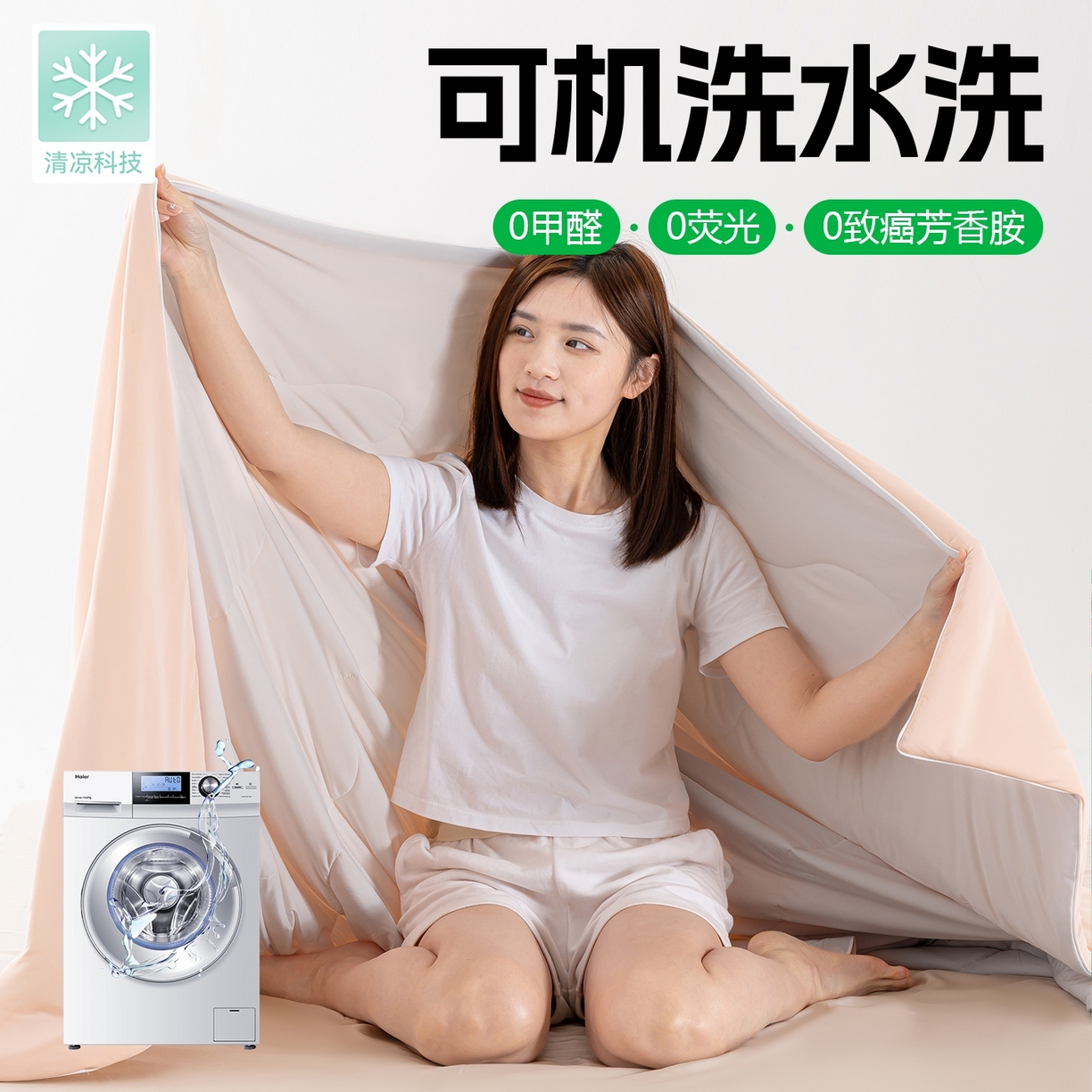 91家纺网 家纺一手货源 找家纺 （总）迪梵家纺 2026新款锦氨凉感黑科技（160克面料）凉感丝夏被冰淇淋夏凉被空调被-风格三