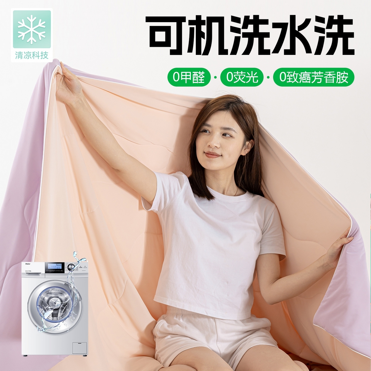 迪梵家纺 2026新款锦氨凉感黑科技（160克面料）凉感丝夏被冰淇淋夏凉被空调被-风格三 啵啵紫