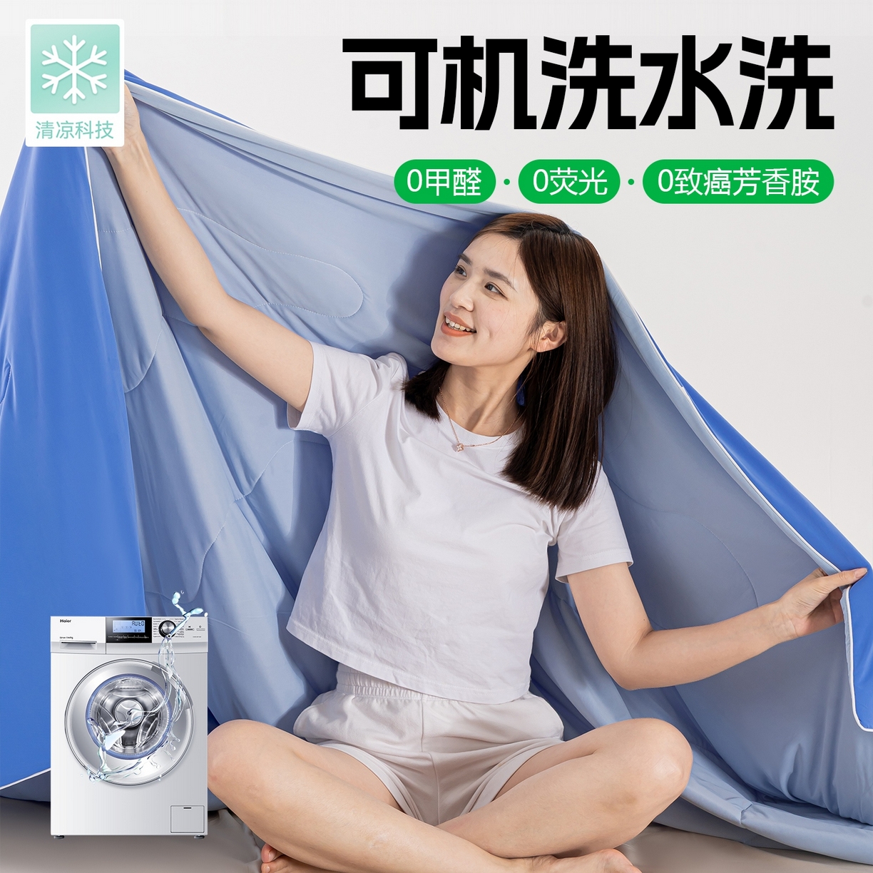 迪梵家纺 2026新款锦氨凉感黑科技（160克面料）凉感丝夏被冰淇淋夏凉被空调被-风格三 嘟嘟蓝