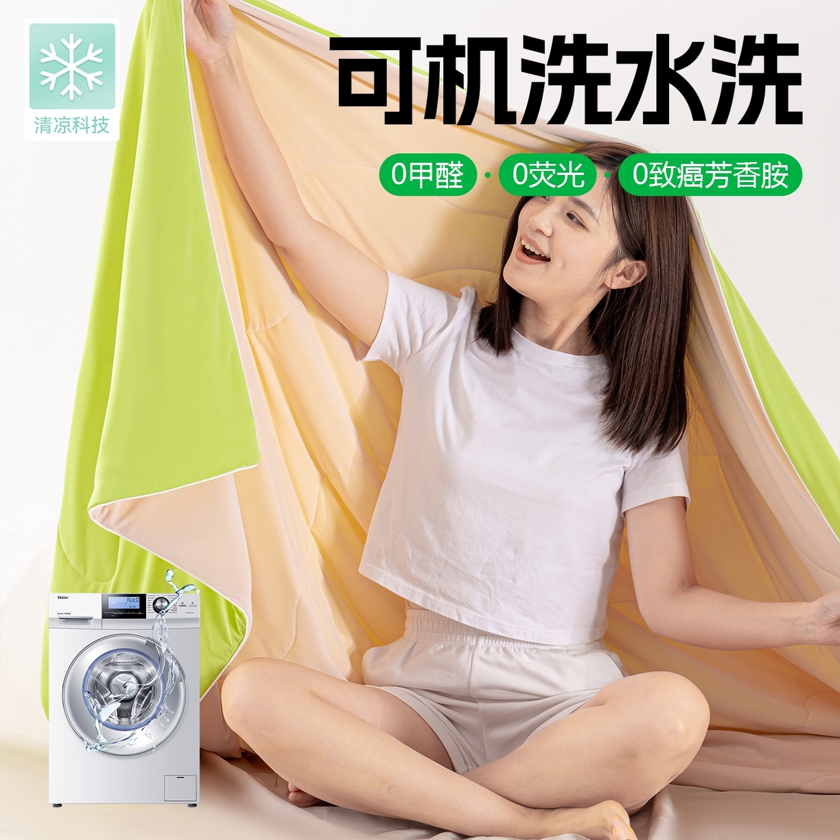 迪梵家纺 2026新款锦氨凉感黑科技（160克面料）凉感丝夏被冰淇淋夏凉被空调被-风格三 明青玉