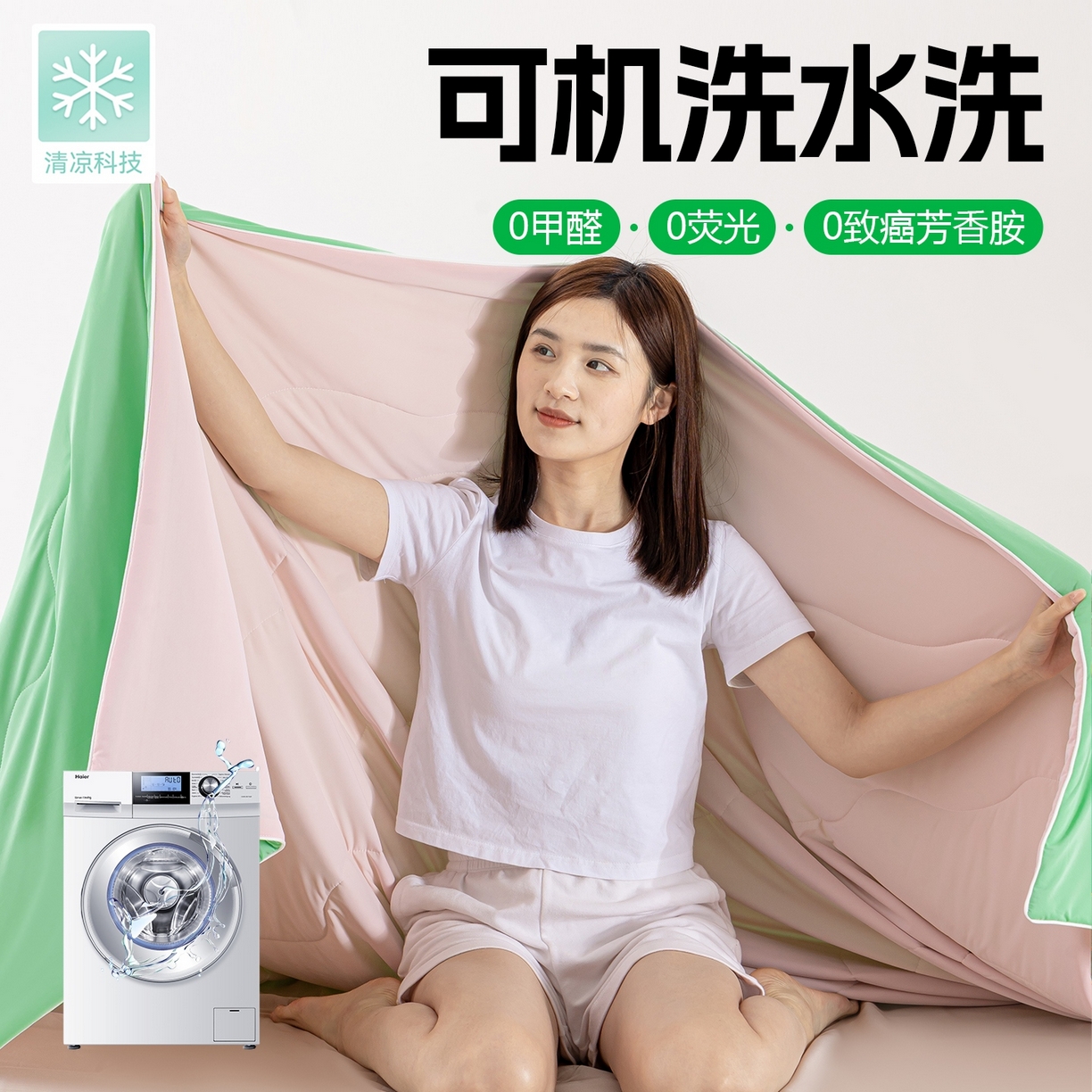 迪梵家纺 2026新款锦氨凉感黑科技（160克面料）凉感丝夏被冰淇淋夏凉被空调被-风格三 浅绿粉